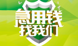 北京短拆民间短期水钱借款-北京短拆私人借钱短借微信号-北京短拆空放贷款