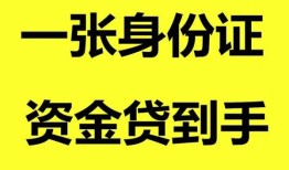 北京短拆信用贷款网-北京短拆借款短借-北京短拆私借贷
