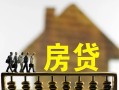 北京短拆贷款包过当天放款-北京短拆个人借贷-北京短拆民间私借