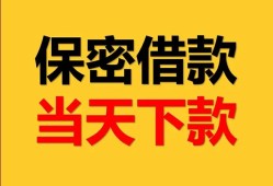 北京短拆小额短借-北京短拆私借空放不考察-北京短拆私人贷款都有哪些平台