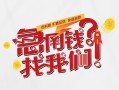 北京短拆个人借贷平台-北京短拆短借当天借钱-北京短拆哪里有个人借贷