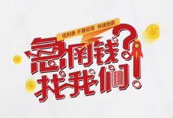 北京短拆私人放款联系方式-北京短拆无抵押私借空放-北京短拆私借上门放款