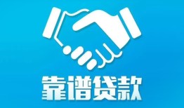 北京短拆私借空放短借-北京短拆信用贷款哪家好-北京短拆民间短期私借借款