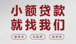 北京短拆私人放水-北京短拆快速小额贷款-北京短拆空放个人借钱
