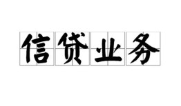 北京短拆身份证应急贷款-北京短拆贷款当天放款-北京短拆哪有私人借贷