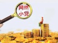 北京短拆正规小额贷款-北京短拆小额短借-北京短拆民间贷款