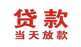 北京短拆个人贷款小额贷款-北京短拆私人空放借钱-北京短拆私借空放直接上门