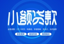 北京短拆短借信贷-北京短拆私人身份证借私借-北京短拆大学生信用贷款