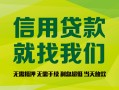 北京短拆身份证贷款在线-北京短拆私借空放短借-北京短拆私借空放先息后本
