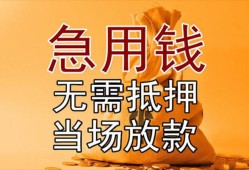 北京短拆身份证应急贷款-北京短拆私人借贷好吗-北京短拆靠谱个人借钱