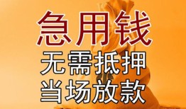 北京短拆身份证应急贷款-北京短拆私人借贷好吗-北京短拆靠谱个人借钱