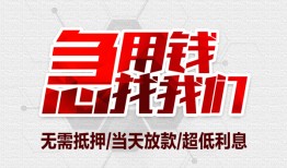 北京短拆无抵押信用贷款-北京短拆短借当天借钱-北京短拆哪有私人借贷