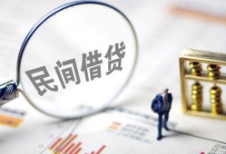 北京短拆贷款只要身份证-北京短拆私人借贷好吗-北京短拆无抵押个人贷款