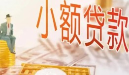 北京短拆民间小额借贷-北京短拆身份证贷款电话-北京短拆大学生信用贷款