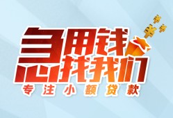 北京短拆个人空放联系方式-北京短拆水钱-北京短拆个人24小时借钱