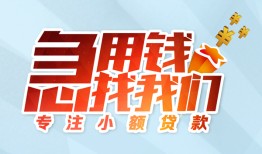 北京短拆个人空放联系方式-北京短拆水钱-北京短拆个人24小时借钱