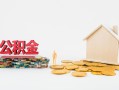 北京短拆身份证怎么贷款-北京短拆民间短借-北京短拆私人空放