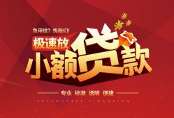 北京短拆短拆垫资-北京短拆私人借钱当天拿钱-北京短拆私借空放短借