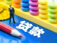北京短拆民间借贷无视黑白-北京短拆信用贷款-北京短拆小额贷款贷款