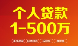 北京短拆贷款公司电话号码-北京短拆短借短拆-北京短拆私借空放直接上门