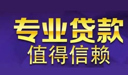 北京短拆私人空放联系方式-北京短拆信用贷款哪家好-北京短拆私人上门借贷