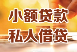 北京短拆哪里可以信用贷款-北京短拆贷款私借空放-北京短拆民间贷款