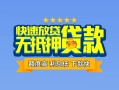 北京短拆短借私借空放-北京短拆地区身份证贷款-北京短拆哪里可以信用贷款
