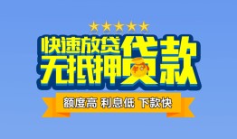 北京短拆短借私借空放-北京短拆地区身份证贷款-北京短拆哪里可以信用贷款