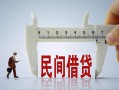 北京短拆私人借贷-北京短拆生意贷-北京短拆身份证线下贷款