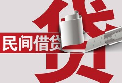 北京短拆私人放款-北京短拆私人借钱-北京短拆私人借贷款
