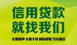 北京短拆借钱网-北京短拆贷款私人贷款-北京短拆私借空放先息后本