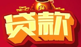 北京短拆有没有私人放款的-北京短拆私人借钱短借微信号-北京短拆民间借贷私人放款