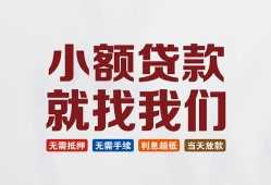 北京短拆短借私人-北京短拆个人小额贷款-北京短拆个人短借
