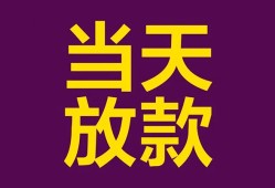 北京短拆私人空放-北京短拆贷款私借空放-北京短拆哪有私人借贷