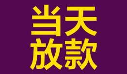 北京短拆私人空放-北京短拆贷款私借空放-北京短拆哪有私人借贷