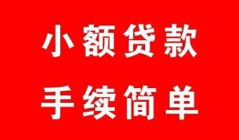 北京短拆信用贷款哪家好-北京短拆贷款-北京短拆私借户不考察