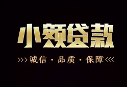 北京短拆哪里可以私人借款-北京短拆小额短借-北京短拆私借贷