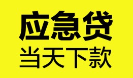 北京短拆私人私借-北京短拆私人短借-北京短拆贷款联系电话