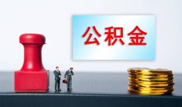 北京短拆私人空放二次私借-北京短拆私借空放-北京短拆地区公积金信用贷款