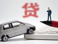 北京短拆身份证正规贷款-北京短拆空放-北京短拆信用贷款