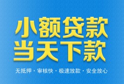 北京短拆短借私人-北京短拆哪里可以私人借款-北京短拆身份证贷款