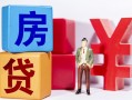 北京短拆身份证小额贷款-北京短拆个人信用贷款-北京短拆资金短借