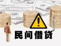 北京短拆空借空放-北京短拆短借私借空放-北京短拆私人空放借钱