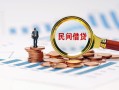 北京短拆小额短借-北京短拆小额贷款-北京短拆私人借钱