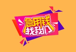 北京短拆本地身份证贷款-北京短拆小额贷款贷款-北京短拆正规身份证贷款