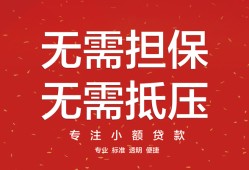 北京短拆借钱-北京短拆哪有个人借贷-北京短拆私人身份证借私借