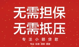 北京短拆借钱-北京短拆哪有个人借贷-北京短拆私人身份证借私借