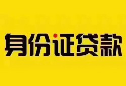 北京短拆短借-北京短拆私人借钱长期-北京短拆哪有私人借贷