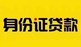 北京短拆短借-北京短拆私人借钱长期-北京短拆哪有私人借贷