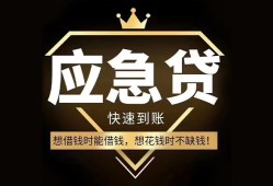 北京短拆小额短借-北京短拆空放私借民间借贷-北京短拆贷款包过当天放款